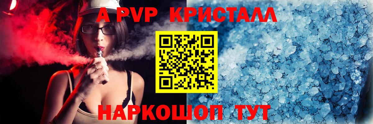 Alpha PVP мука  A-PVP крисы CK  Вход с VPN  Каменка 