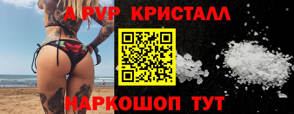 Alpha-PVP кристаллы Каменка