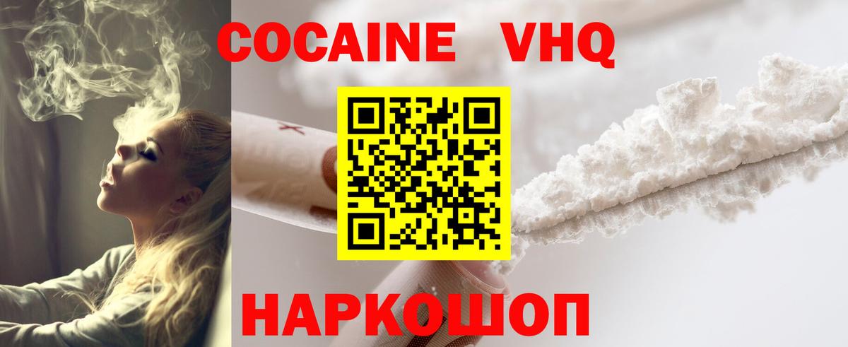 КОКАИН Fish Scale Каменка