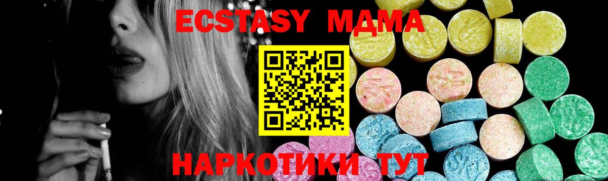 ЭКСТАЗИ  Экстази диски  Каменка  omg ONION  Ecstasy VHQ  Вход с VPN 