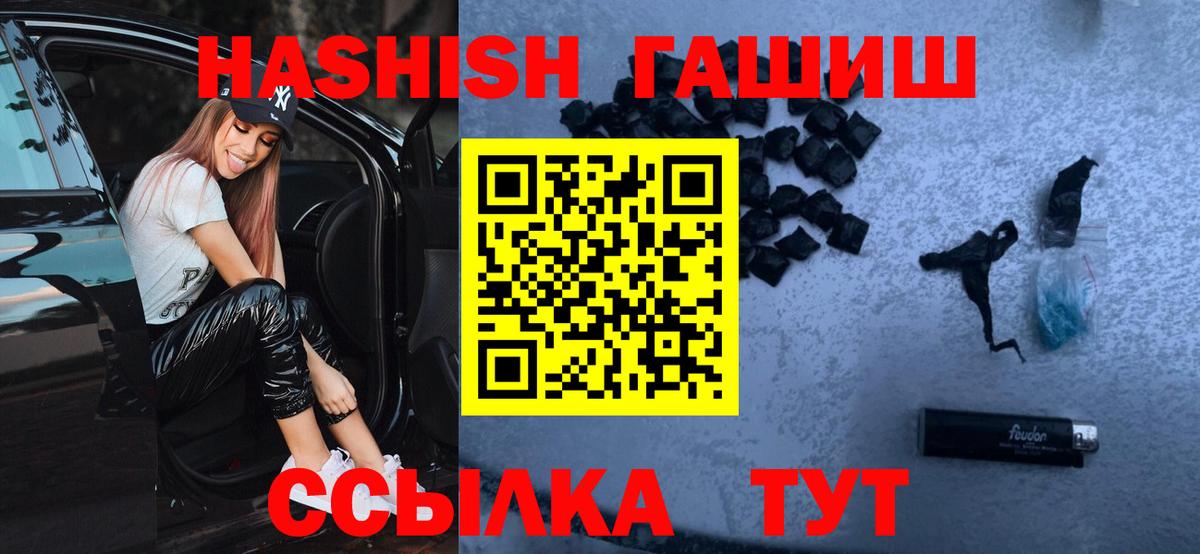 ГАШИШ  ГАШИШ хэш  Вход с VPN  Каменка 