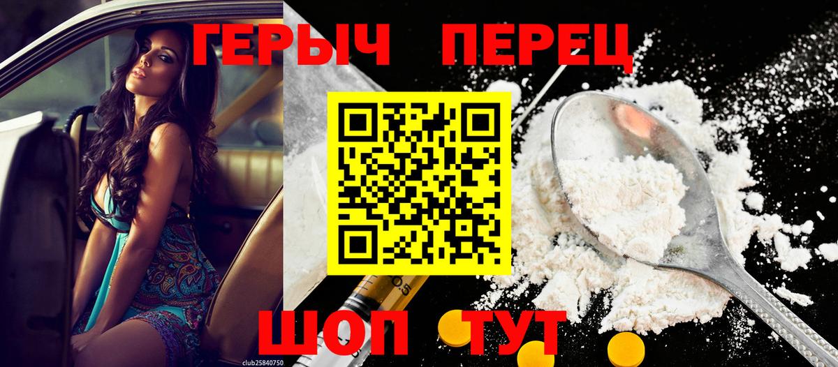 ГЕРОИН афганец Каменка