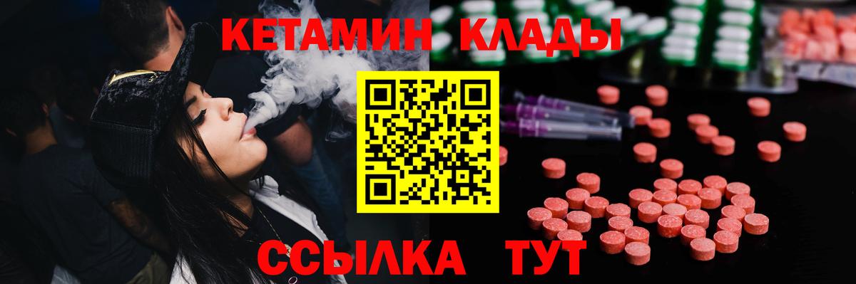 Каменка  Кетамин ketamine  КЕТАМИН ketamine  Вход с VPN 
