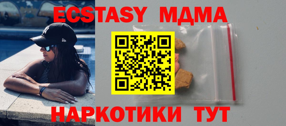 МДМА VHQ  МДМА кристаллы  Каменка  Вход с VPN 