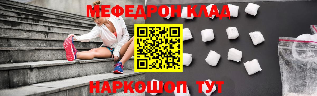 Меф кристаллы Каменка
