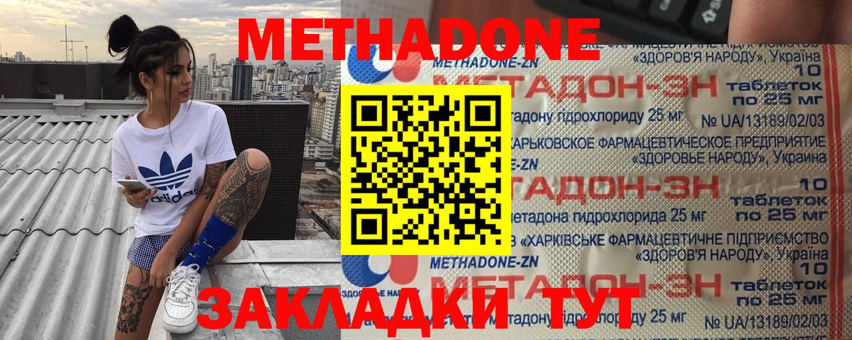 Каменка  Метадон methadone  Вход с VPN 