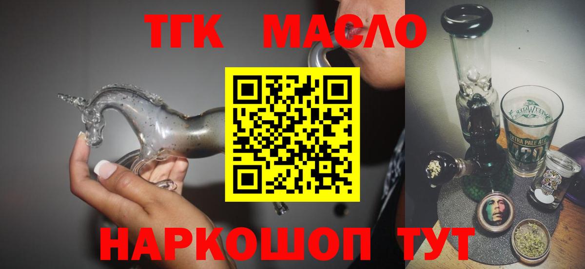 Каменка  ТГК Wax  Вход с VPN  Дистиллят ТГК Wax 